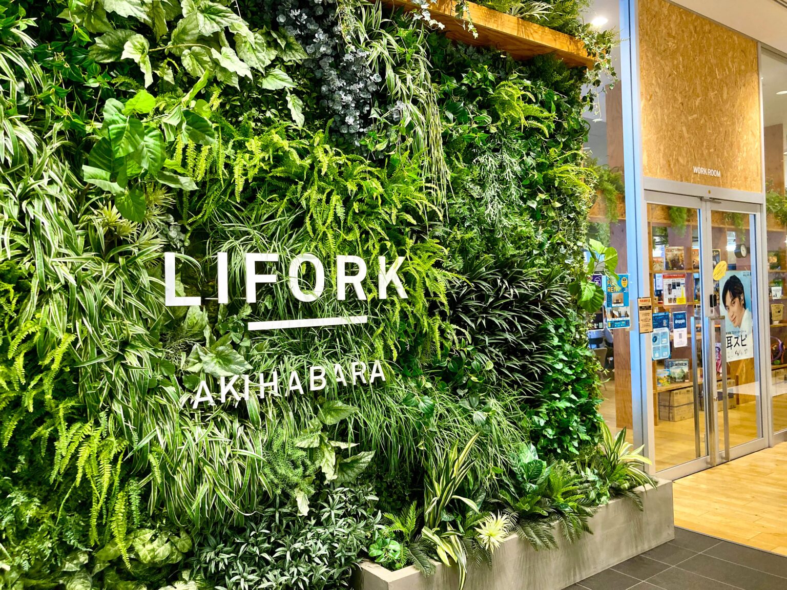 LIFORK AKIHABARA