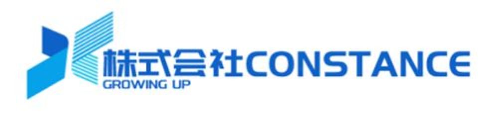 株式会社CONSTANCE